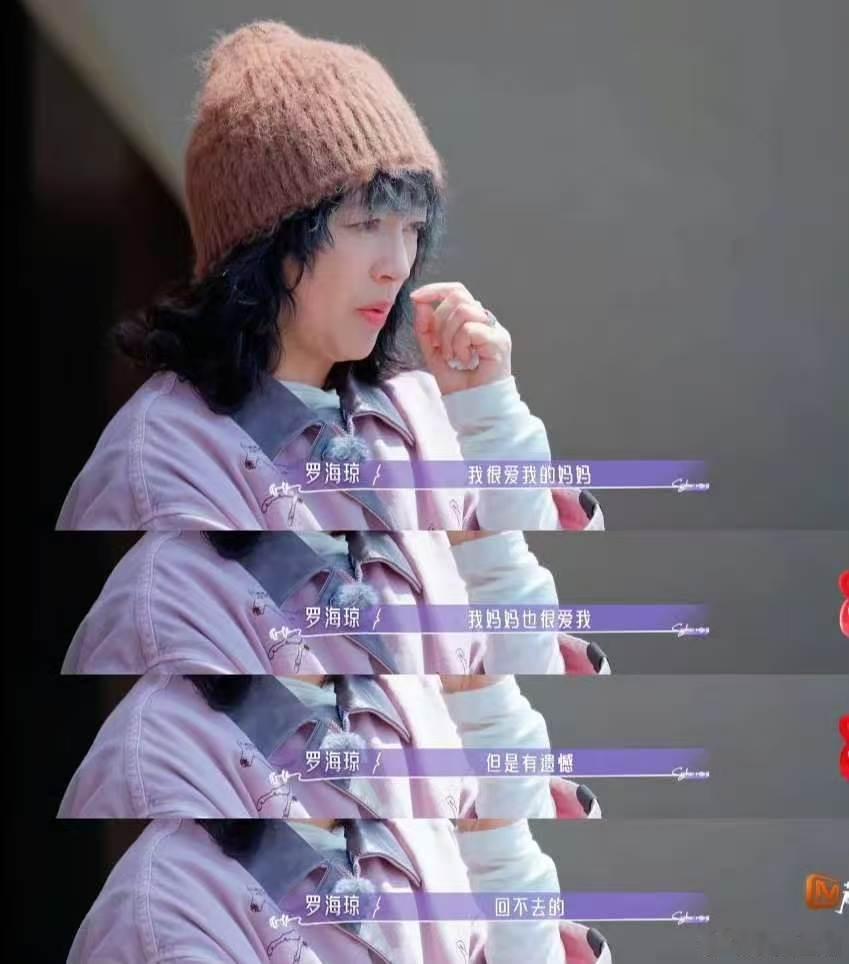 罗海琼谈及母亲去世情绪失控再果敢利落的人，面对失去母亲的伤痛也无法从容，罗海琼现