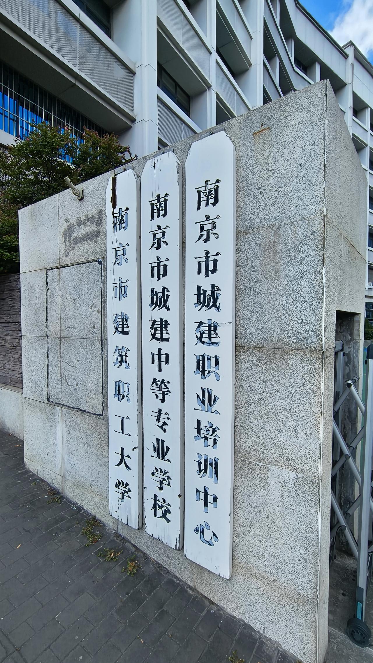 《千万别小看了这所学校，它中考的港华燃气定制班，当年毕业出来的孩子可算半个铁饭碗