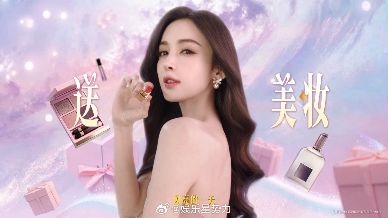 娜扎我互联网的好闺蜜 娜扎这句“轻松、闪亮、甜蜜”的祝福也太懂女生了，TVC里的