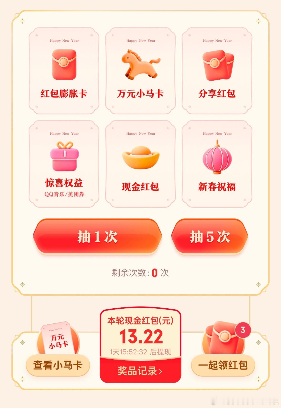 元宝春节红包活动昨天正式启动，转发分享的活动模式，引发了疯狂传播，元宝很快就登顶