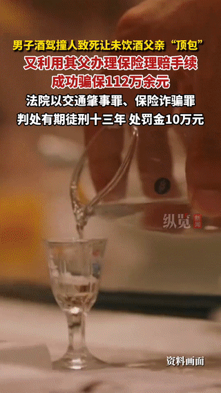 真“孝顺”啊！河南新密，一男子醉酒撞人致死后，因害怕受到惩罚，便打电话让父亲过来