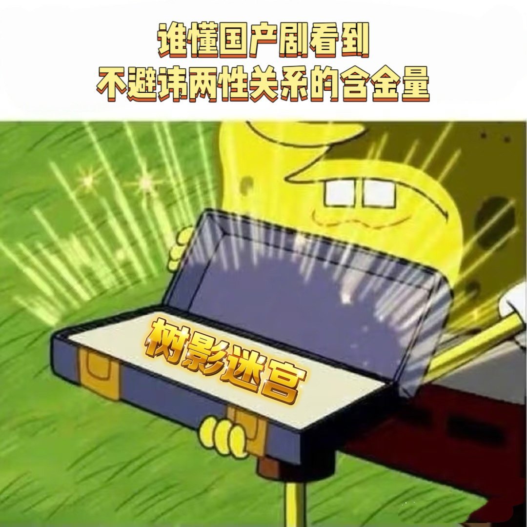 树影迷宫看片会送李银河的书 悬疑之外的高级感！剧里角色大方谈性不回避，看片会赠书