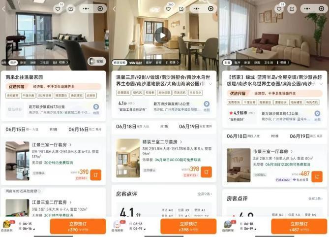 【业主不知情！万顷沙多个小区部分单位变民宿】最近，南沙万顷沙的业主爆料，自家纯住