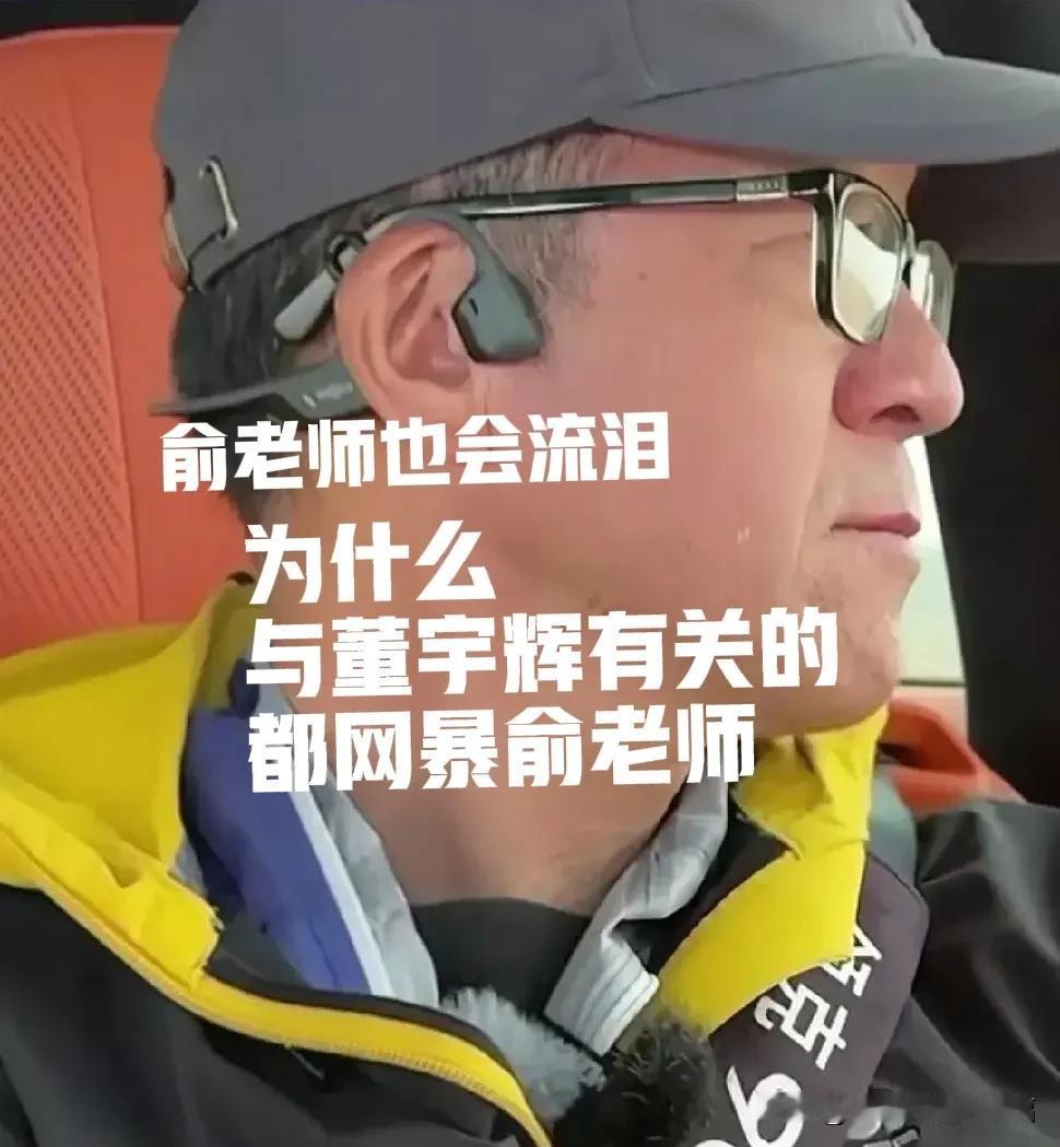 聂圣哲不让董宇辉搞文旅和俞老师有啥关系？又开始新一轮的网暴了[害羞]
董宇辉粉丝