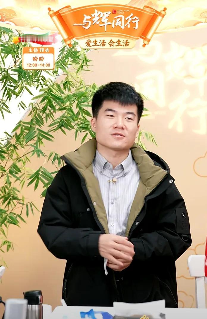 刚刚我刚进去他就要走去忙工作了[呲牙]
宇辉同行必有所获欢乐开怀@董宇辉