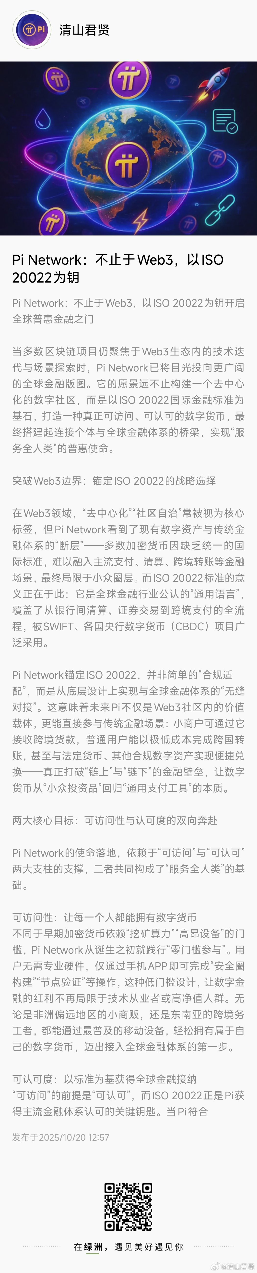 我在发了一条 超棒的动态，戳我看看>>  ​​​