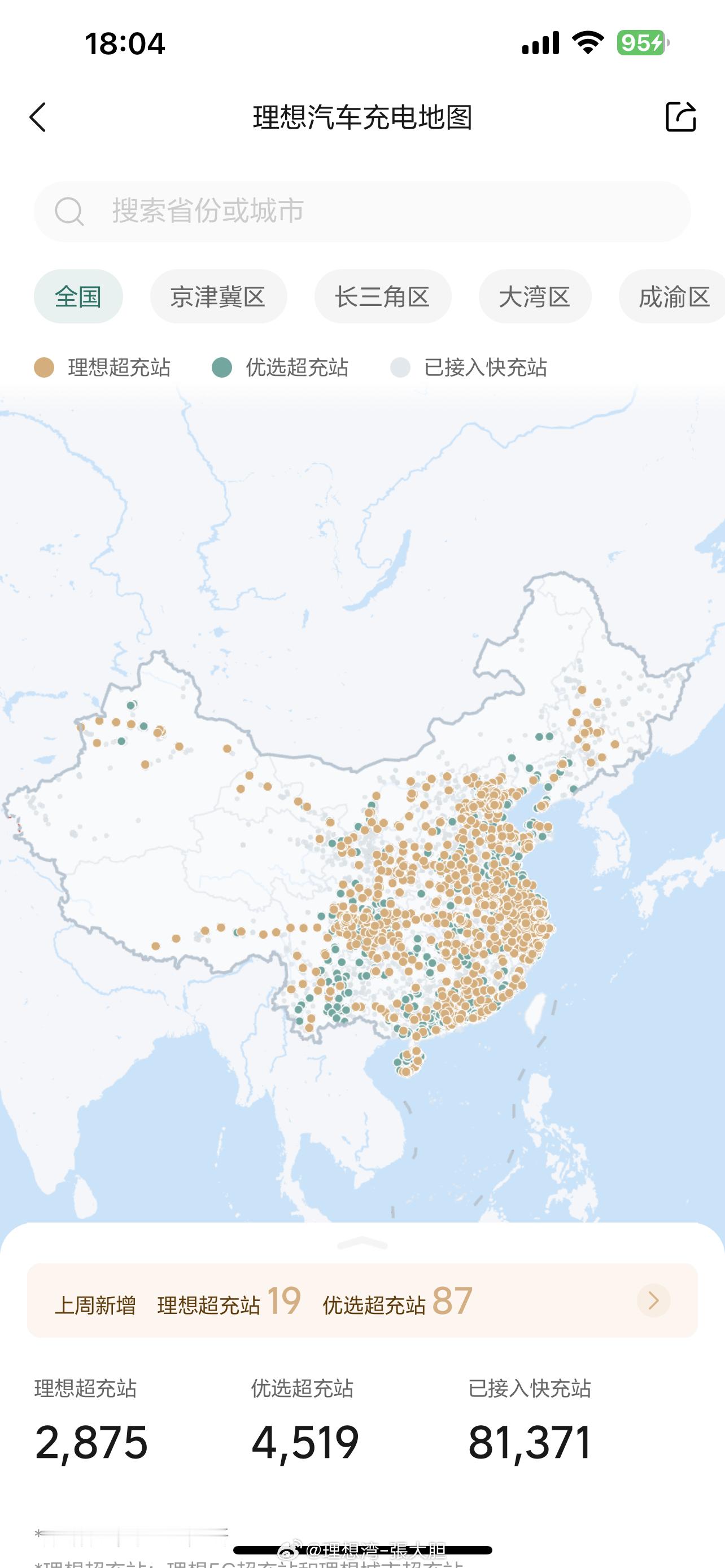 理想超充站 刚刚更新了！全国理想超充站来到：2875座，即将突破2900！深圳市
