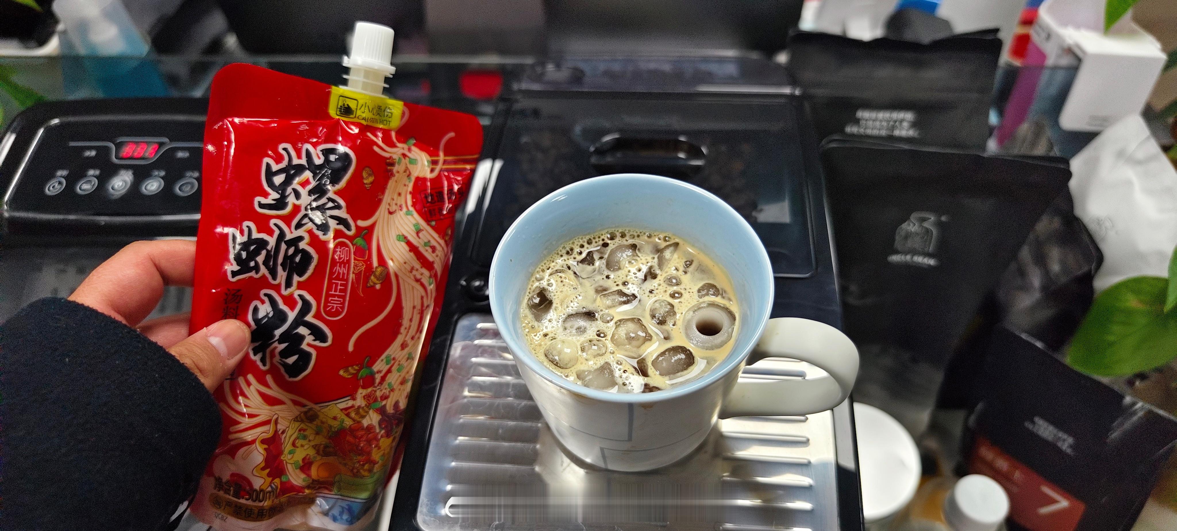 来杯螺蛳拿铁[偷笑]#迷惑行为大赏# ​​​