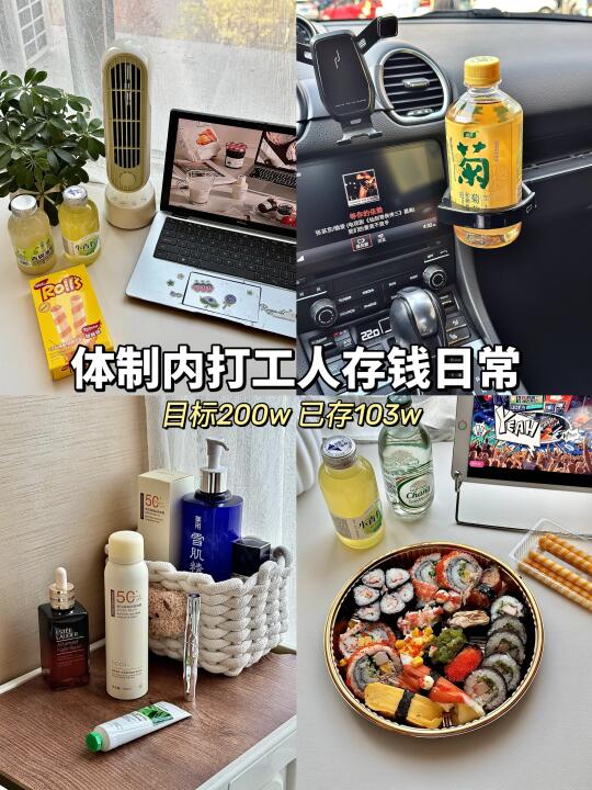 存钱plog｜月薪20000💰每月花4000❗️❗️