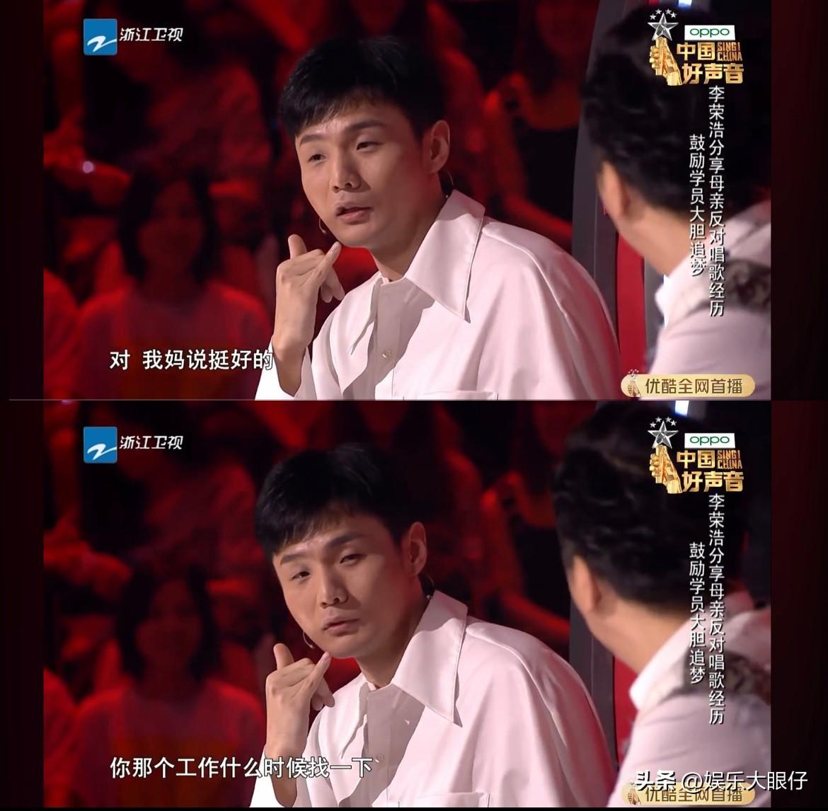 李荣浩说自己都拿金曲奖了，他妈还催他去找份稳定的工作。在老一辈人眼里，只有编制内