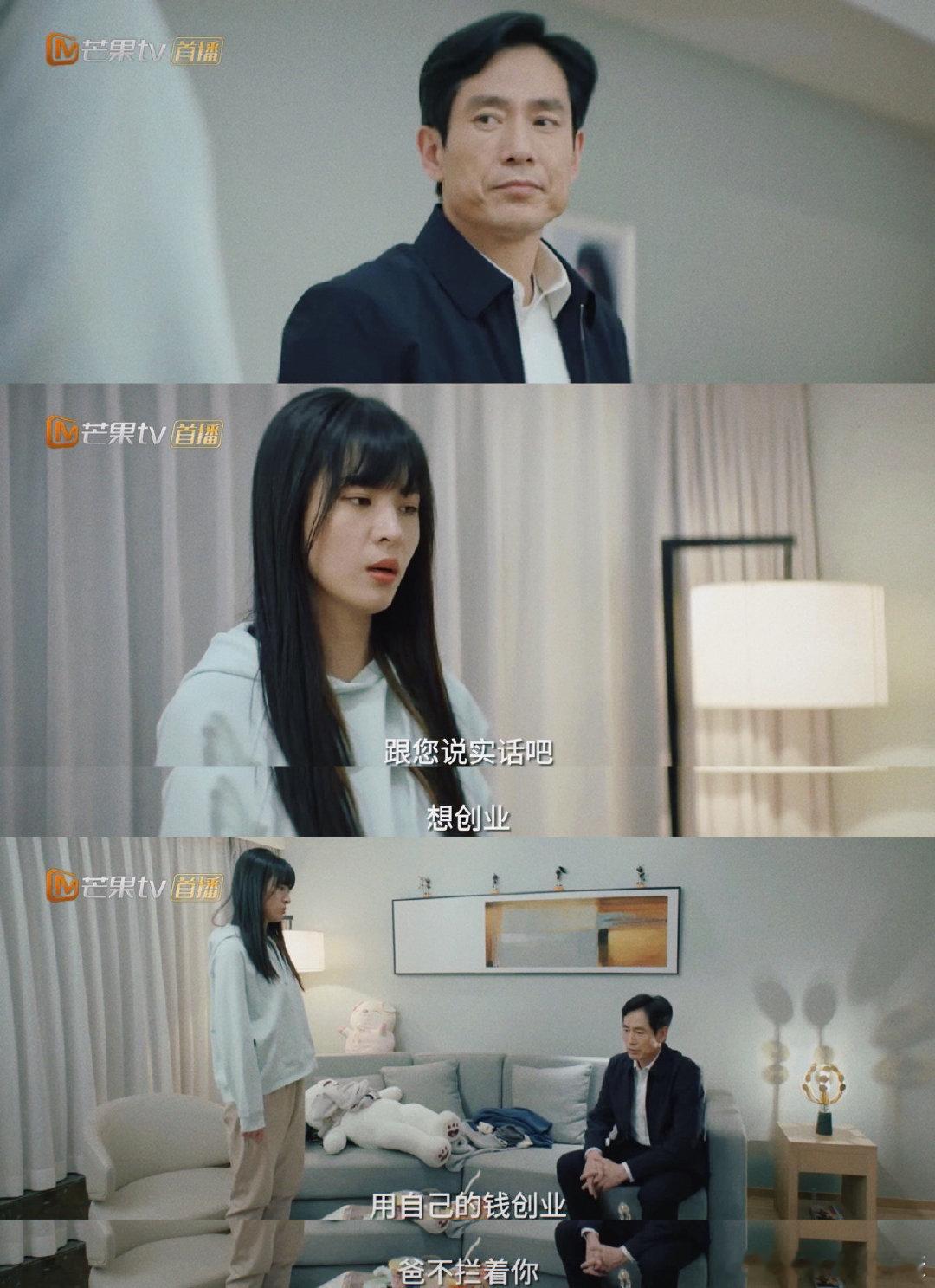 #隔壁金满福你学学齐东方# 成泰燊老师的演技太棒了！他成功塑造了两个截然不同的父