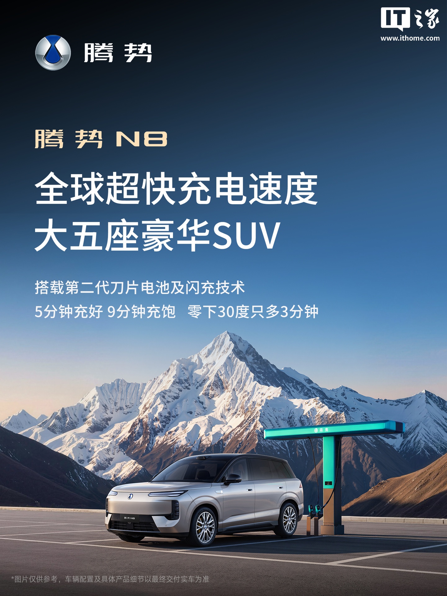 比亚迪腾势 N8 大五座 SUV 官宣支持 1003km 纯