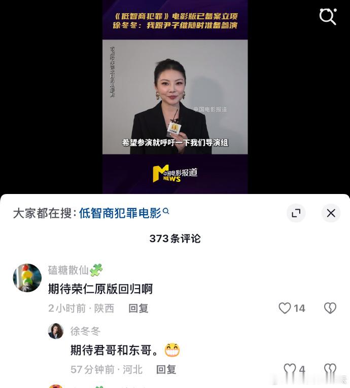 徐冬冬期待王传君马旭东回归徐冬冬是不是也嗑王传君马旭东 简直就是be like我