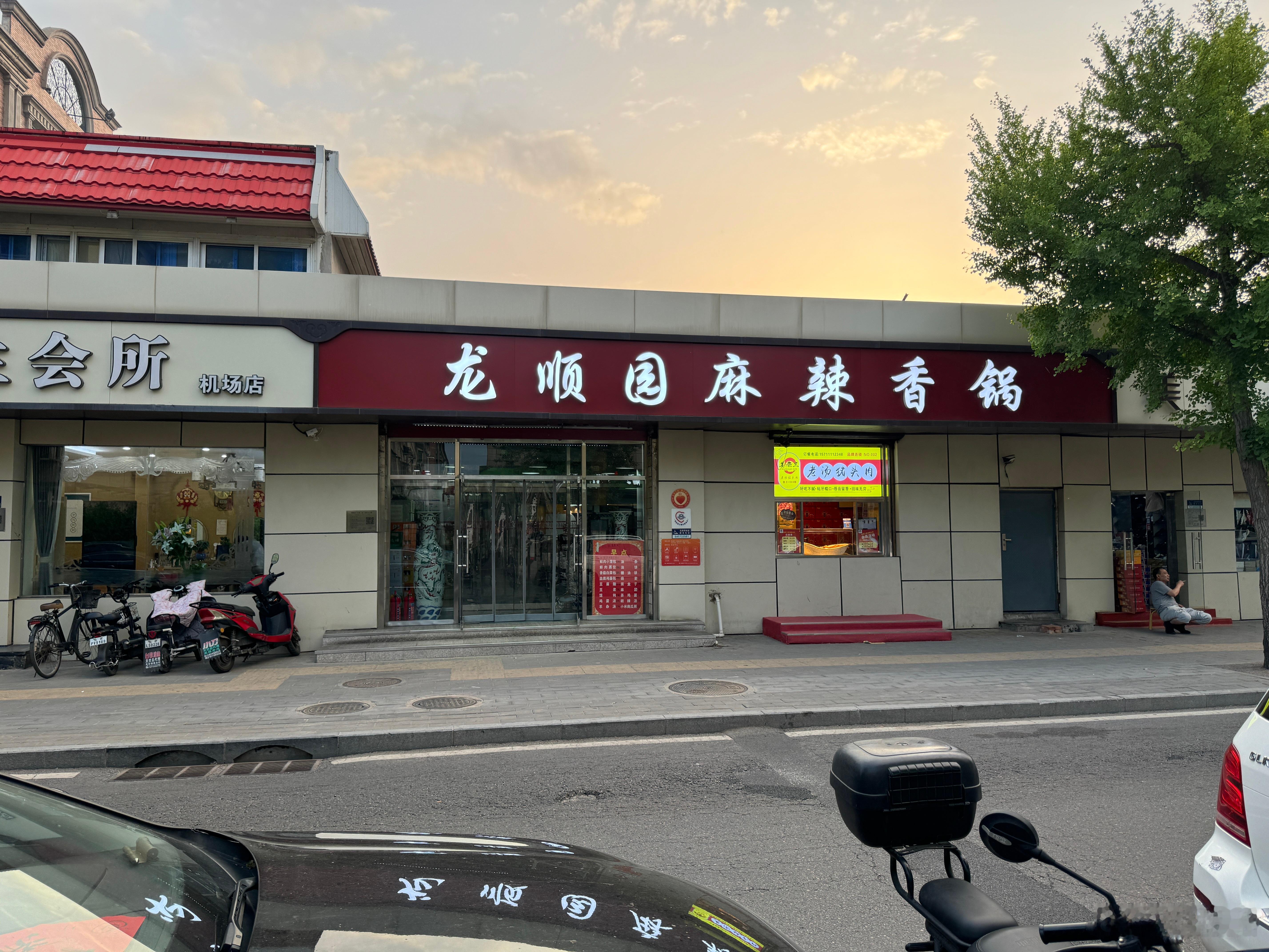 北京最老牌的麻辣香锅，现在就剩机场一家店，上一次吃也就是十七年前了吧，味道好像还