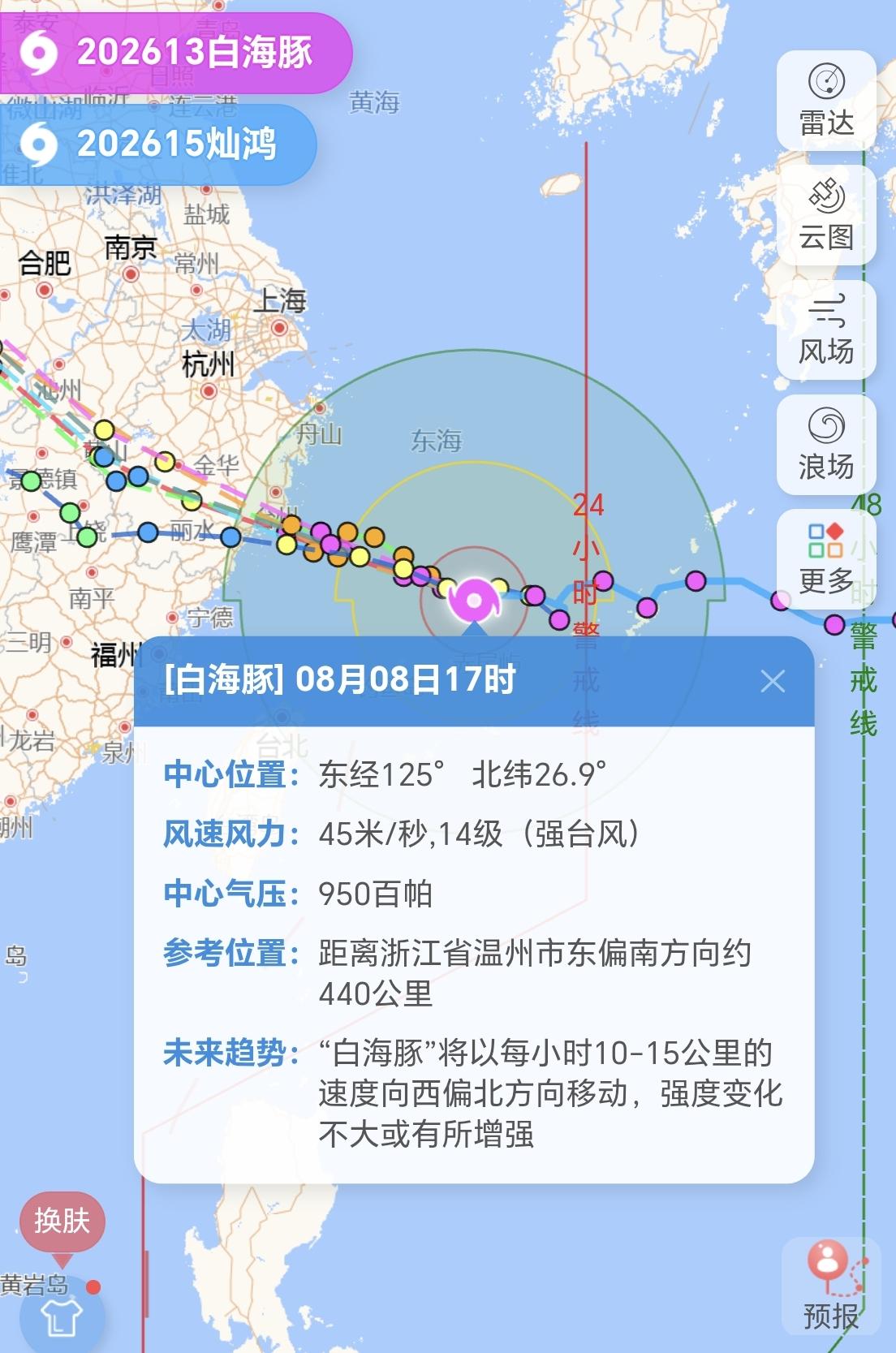 【8日17时，13号台风“白海豚最新动态，7级风圈抵达多城】

今年第13号台风