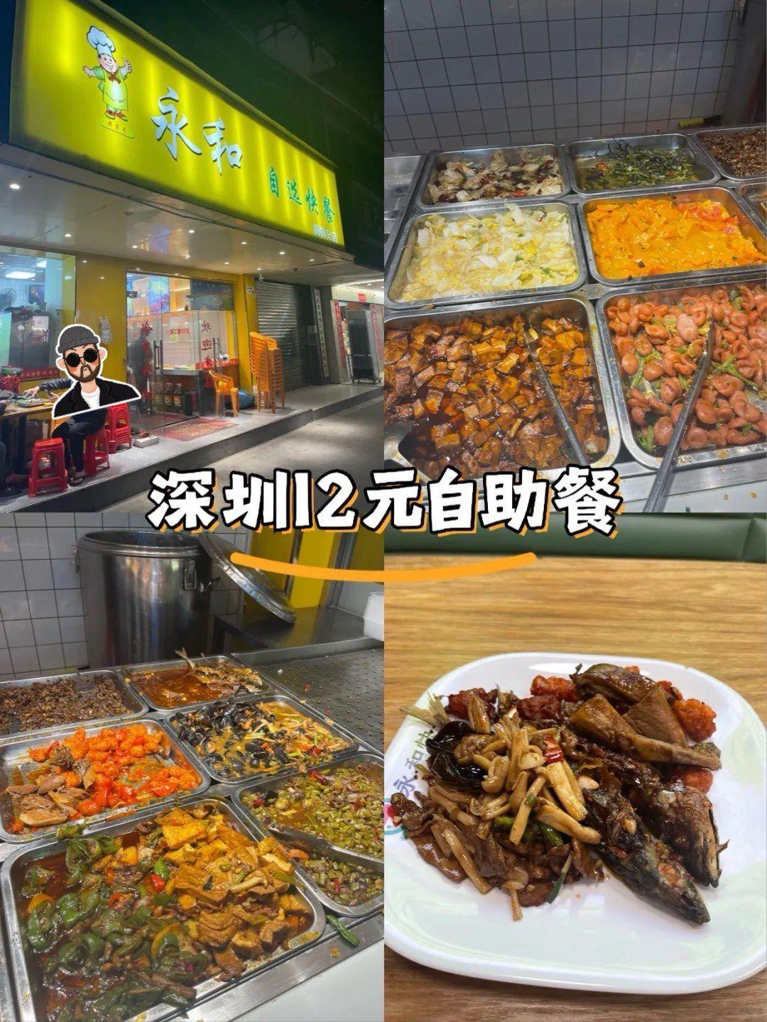 你的城市出现12元自助快餐了吗？

12元自助快餐的爆火，本质是“性价比需求”与