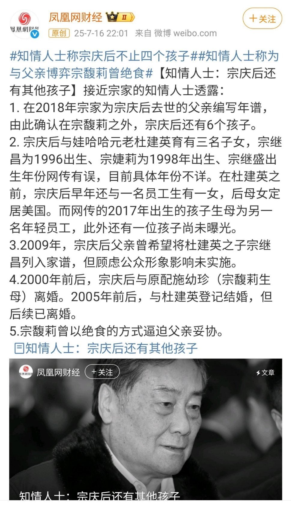 宗庆后还有其他孩子？[思考] ​​​