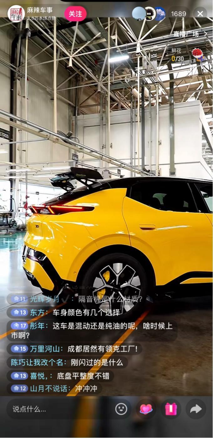 看了领克成都工厂的那场直播，我怀疑有一半的观众是冲着领克20“泄密”去的。毕竟领