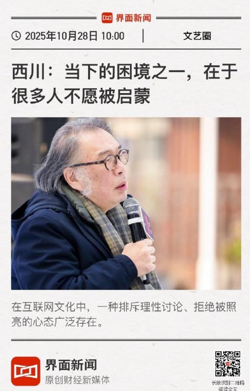 这是哪来的遗老遗少啊，还在心心念念地想着启蒙中国人民。我想，他可能并不是真心想启