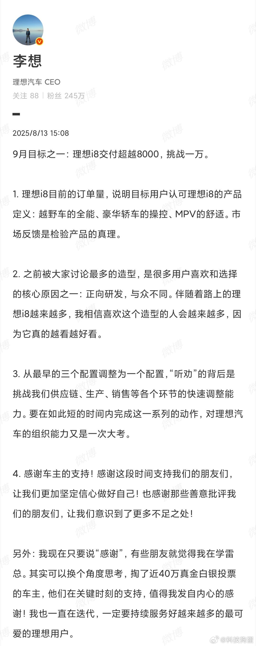 李想回应被说学雷军李想说的很走心啊，对那些花真金白银支持理想的车主说一声谢谢又有