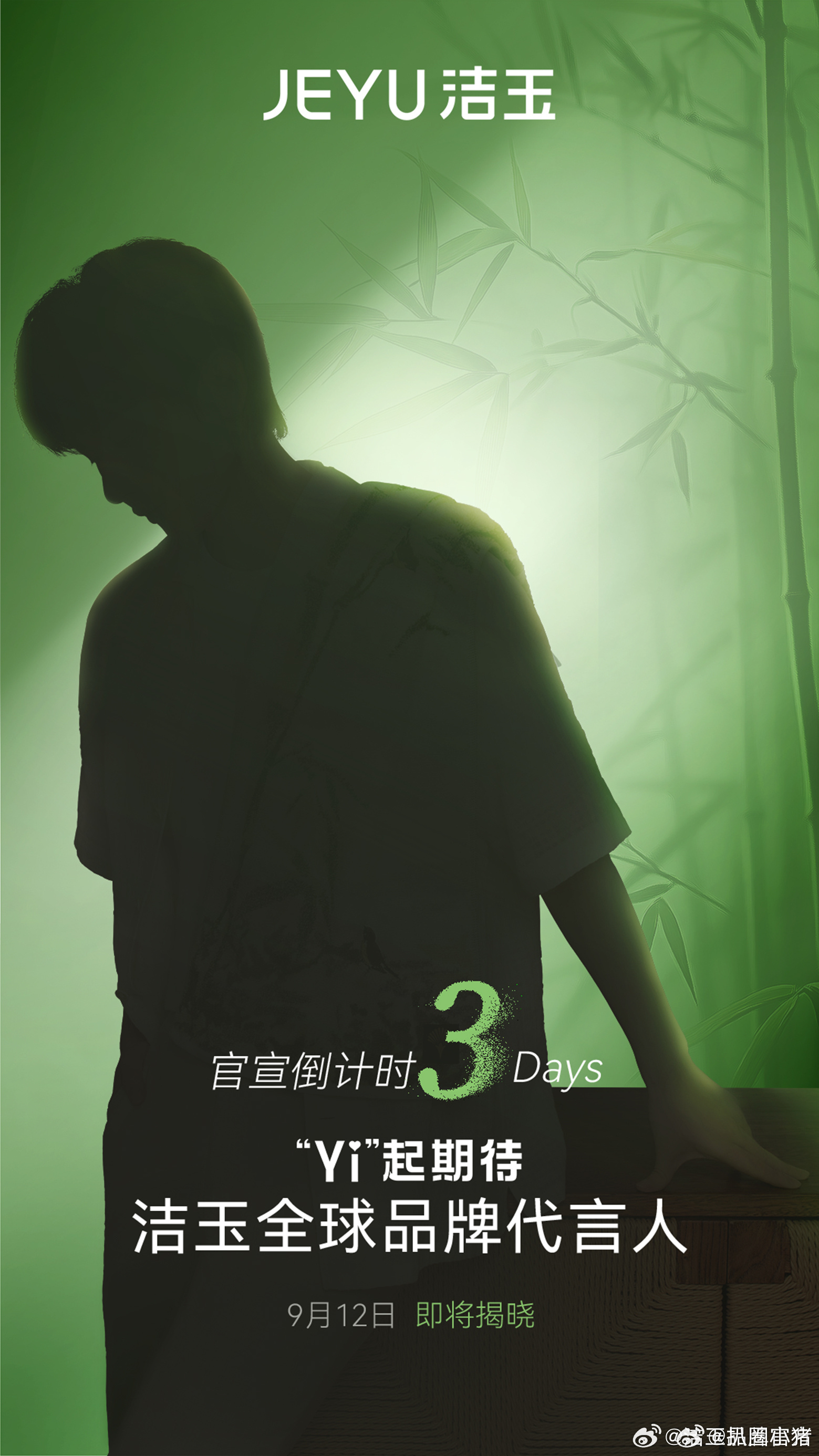 成毅洁玉全球品牌代言人预热了～ ​​​
