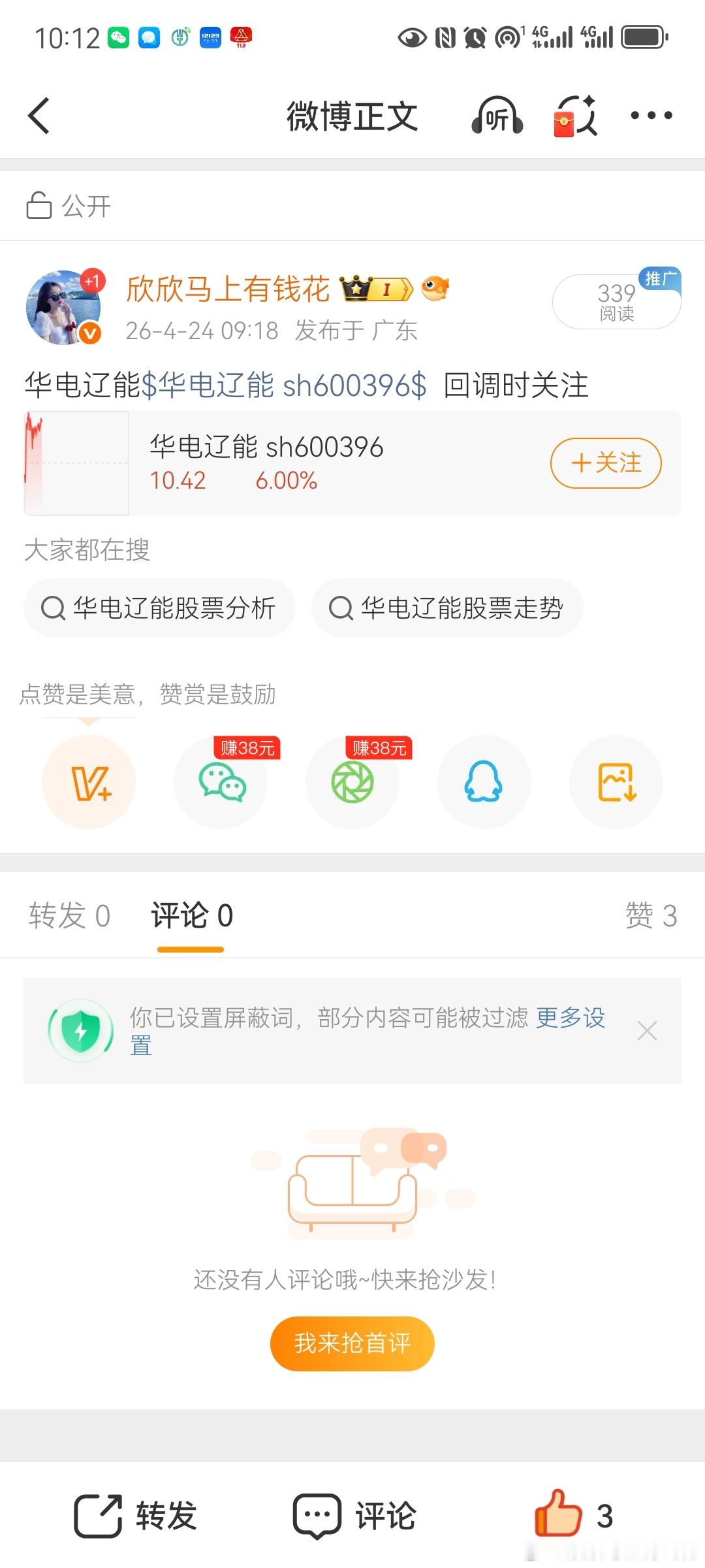 各位家人宝子们！真心跟大家说句心里话，看着点赞评论冷冷清清，心里真不是滋味。到底