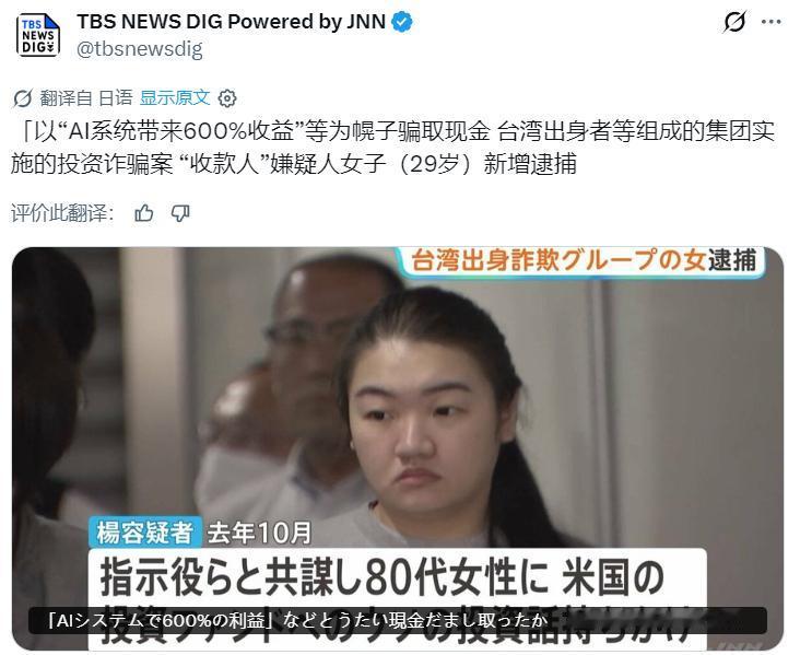 台湾诈骗犯“扬名”日本！ [笑哭]
据日媒：日本近日再传有台湾人涉嫌参与诈骗集团