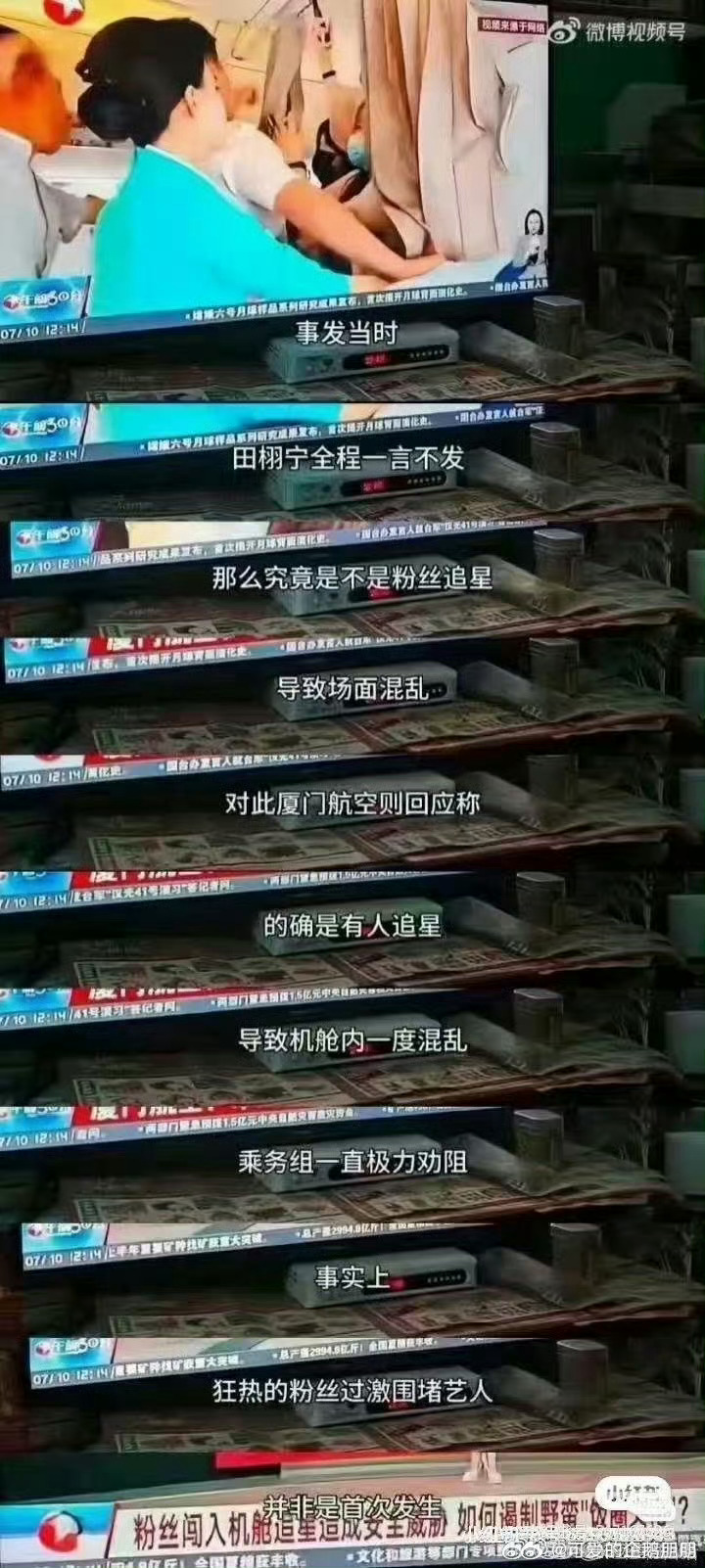 摸鱼频道 梓渝田栩宁开不出无犯罪记录 发出来让大家看看！！