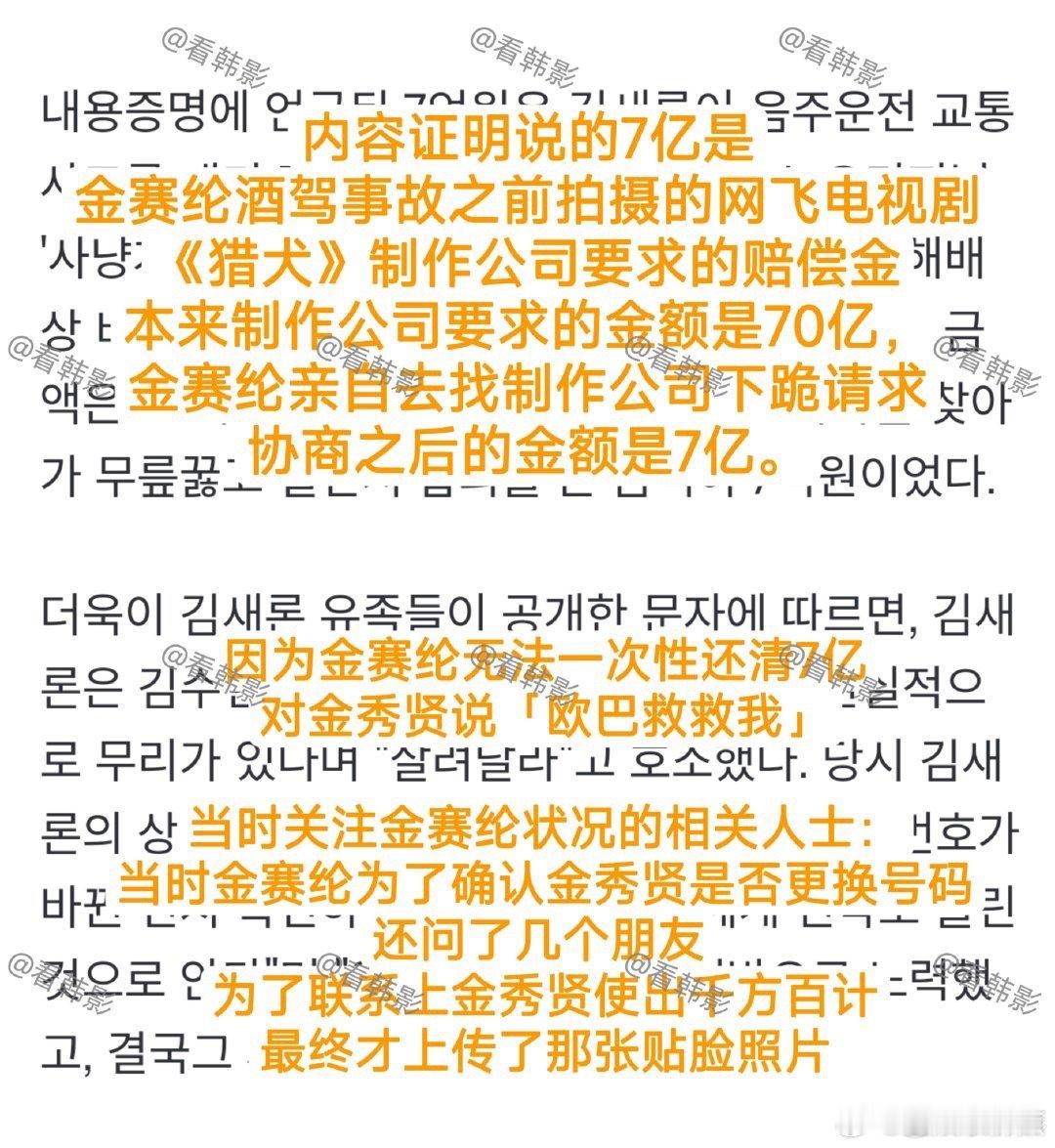 金赛纶找制作公司下跪请求金赛纶亲自去找制作公司下跪请求金赛纶找制作公司下跪请求 