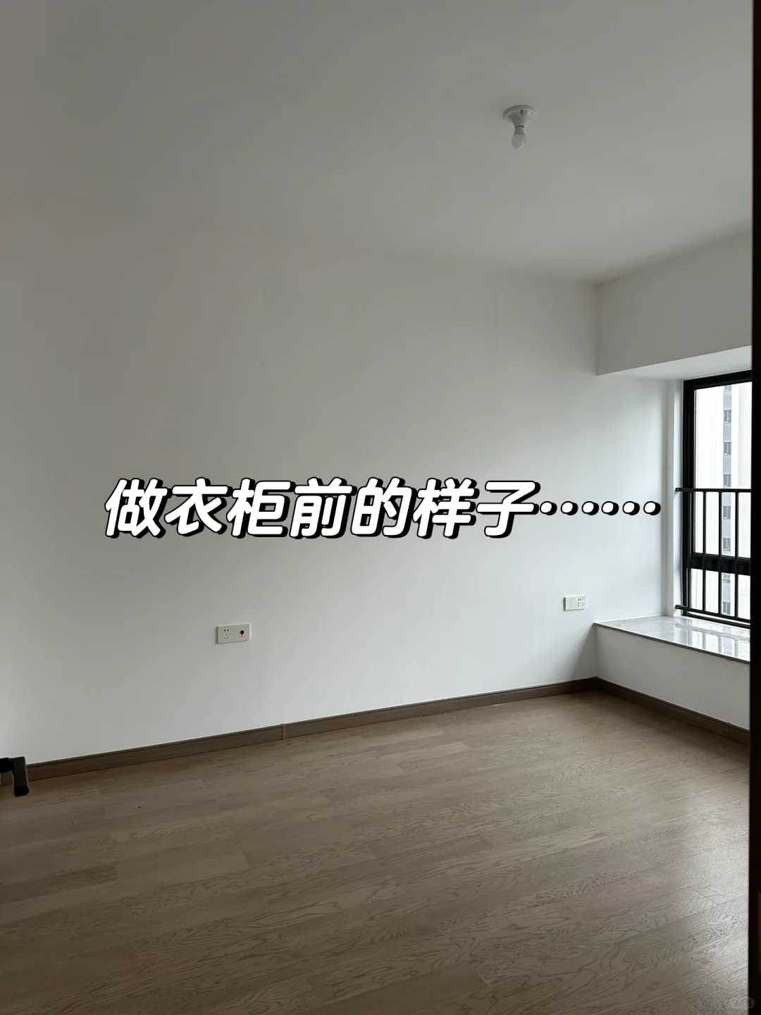 万万没想到，这是同一个精装修卧室！