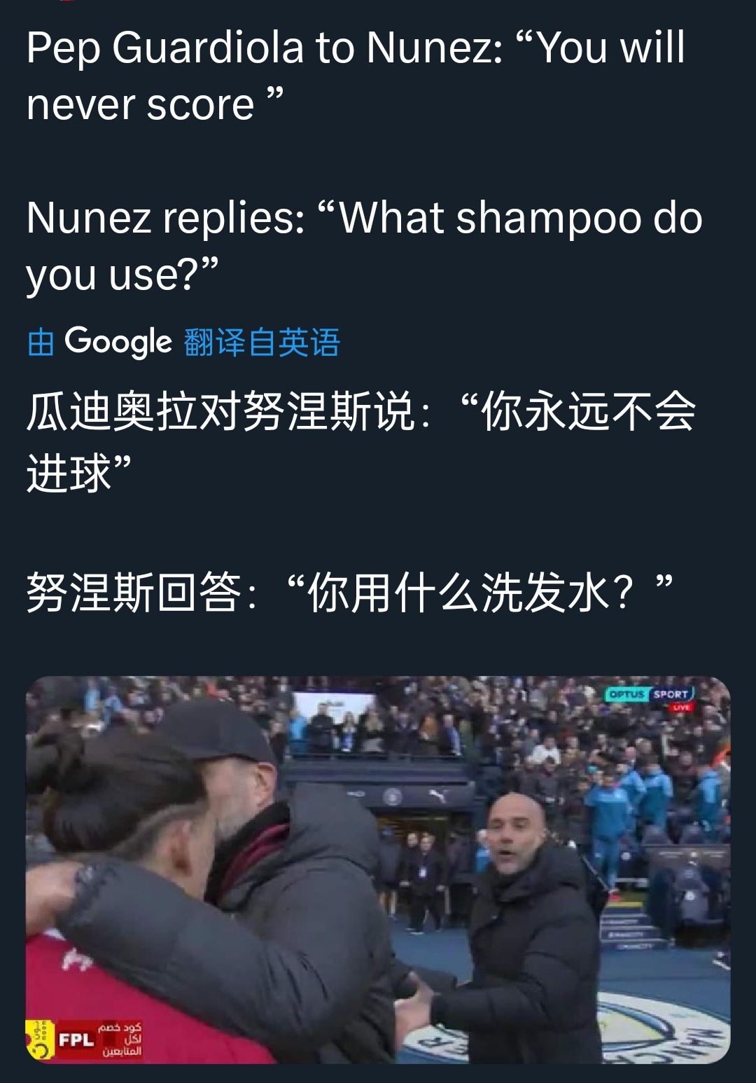 努涅斯 vs 瓜迪奥拉 ​​​