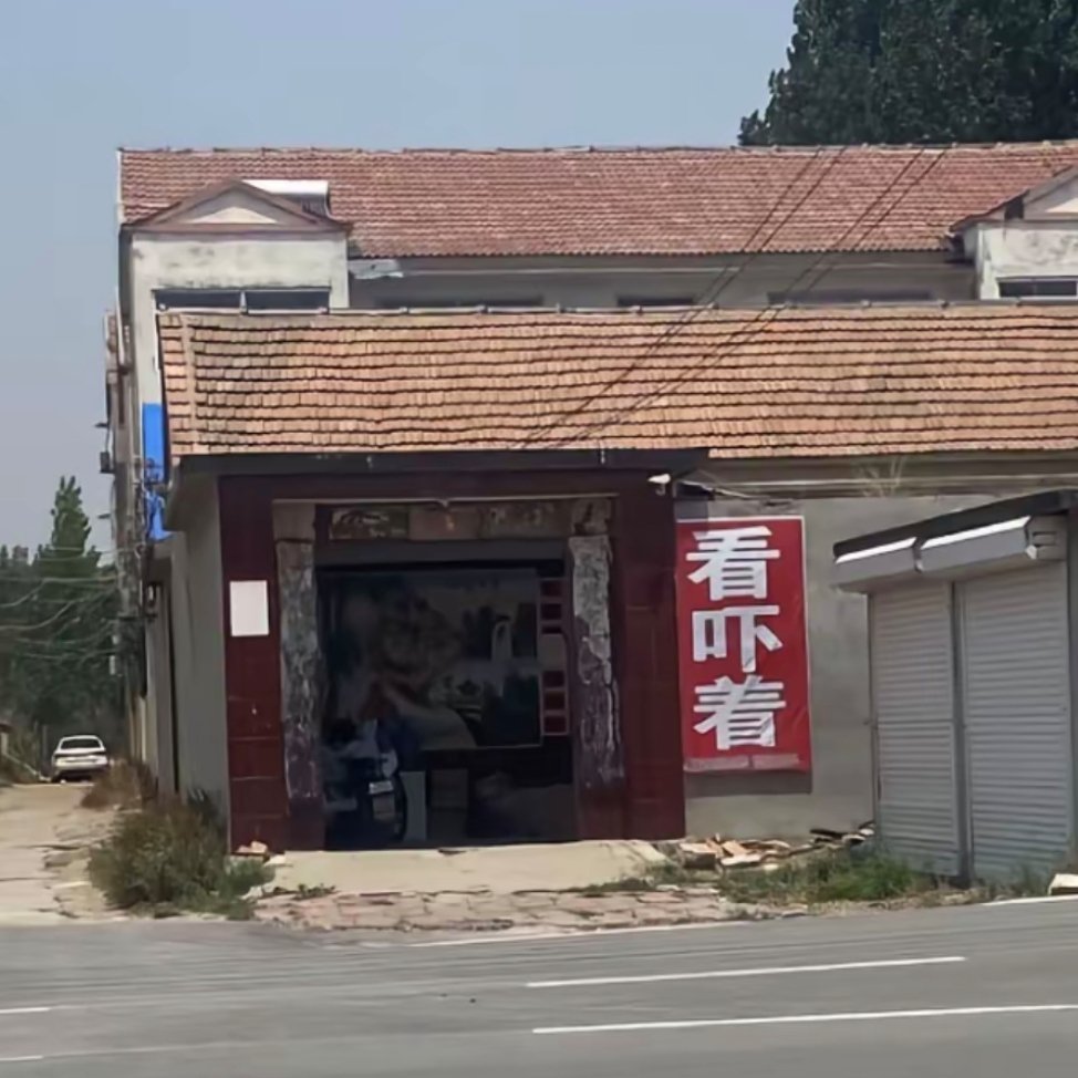 真是OMG吓到我啦以前看中文里加入片假名仅限于物品，今天看到这洋名玫珑（哈密瓜）
