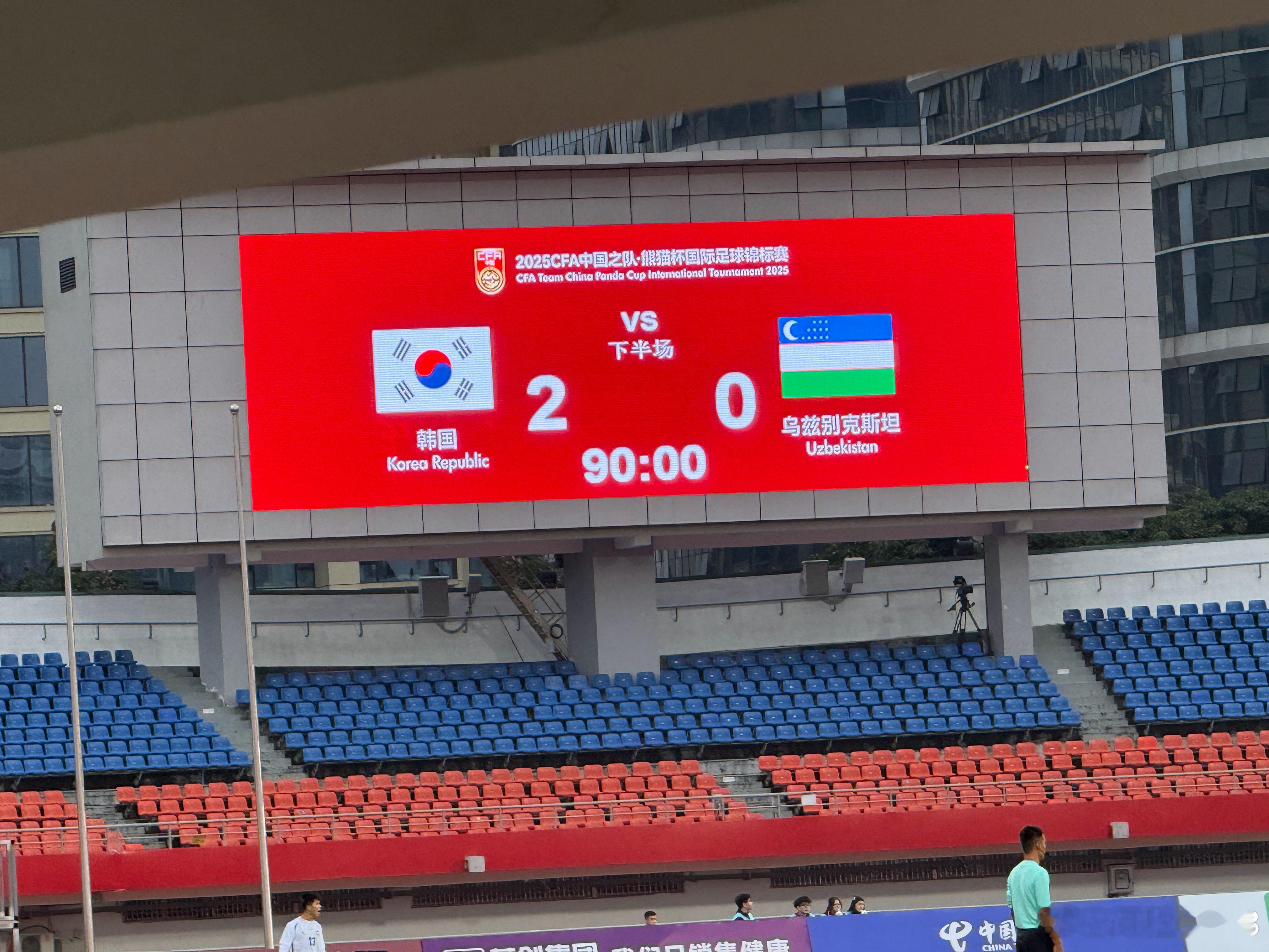 全场比赛结束，韩国2:0乌兹别克斯坦 