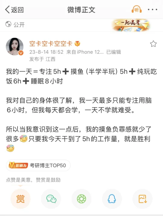 今天学了5小时，已经很棒了耶！