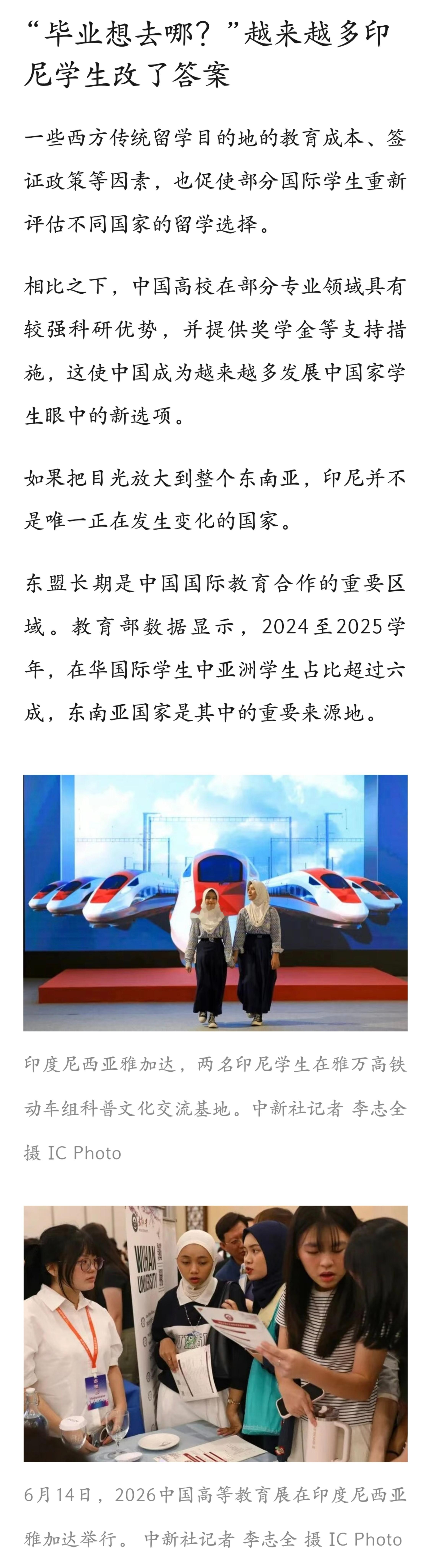 你，才是来者