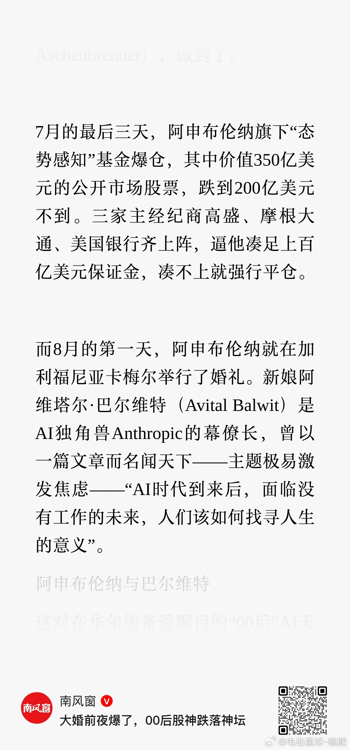 准确的技术趋势预测，无法替代对金融市场纪律的敬畏。当然，25岁操盘2200多亿人
