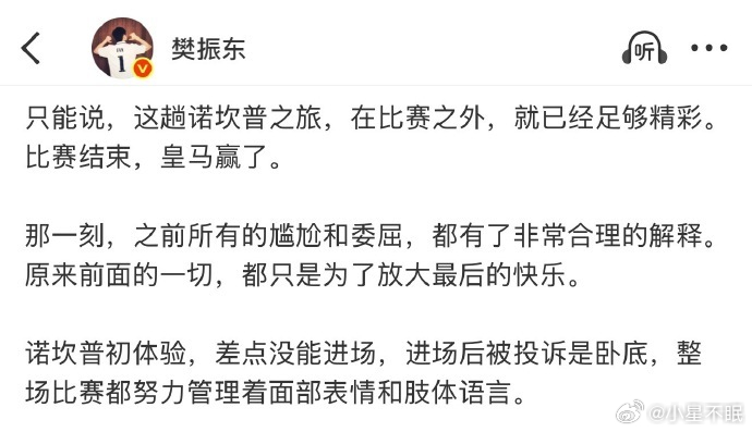 樊振东穿皇马球衣被拒入场樊振东这趟诺坎普之旅，比比赛本身还戏剧化！穿皇马球衣被拦