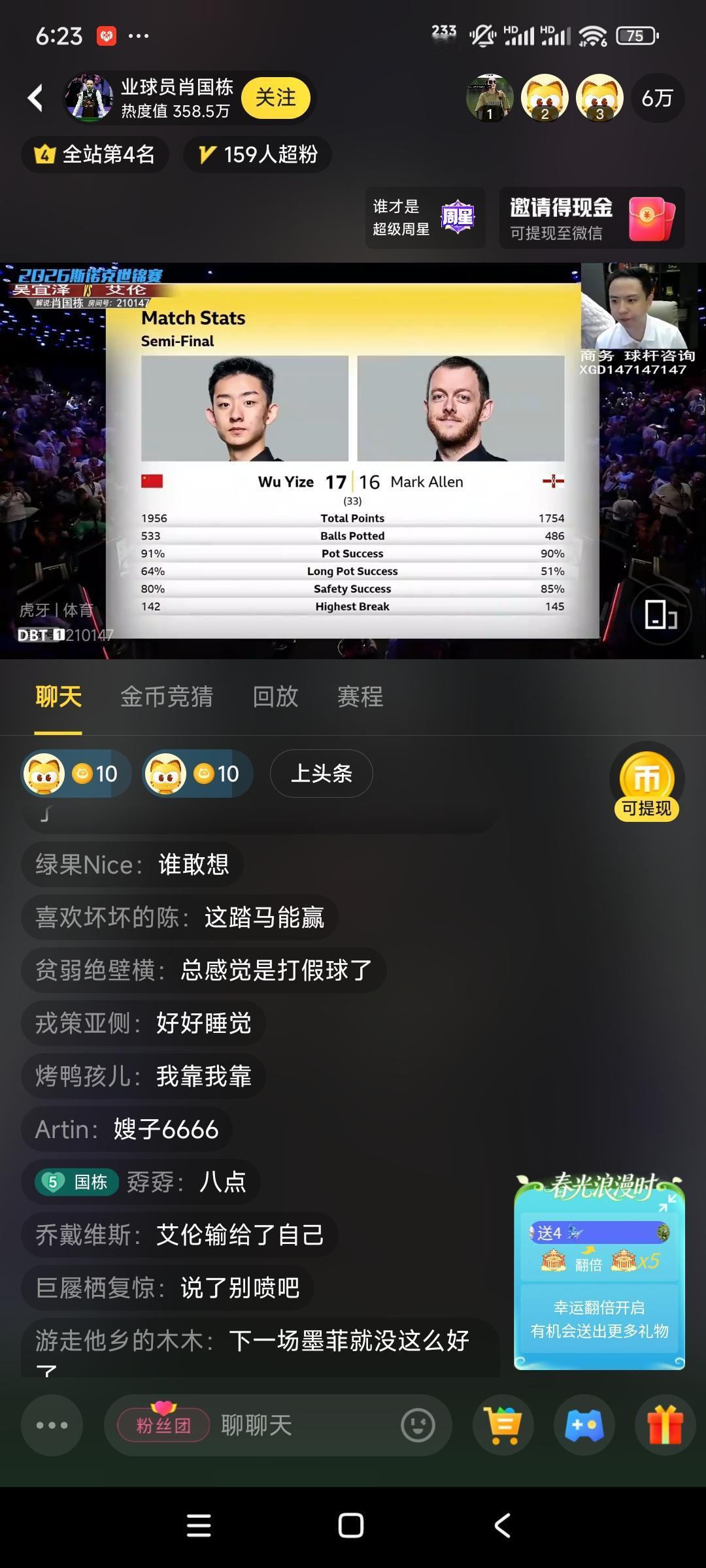 中国小将吴宜泽，砍瓜切菜般以17比16轻取艾伦，杀入斯诺克世锦赛决赛，剑指冠军