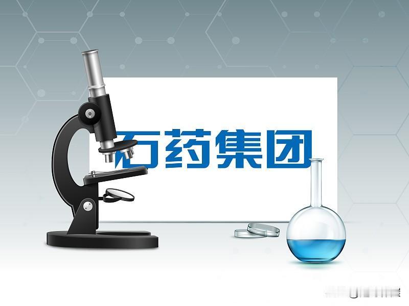 石药创新（300765），核心看点：SYS6010（EGFR‑ADC）管线密集催