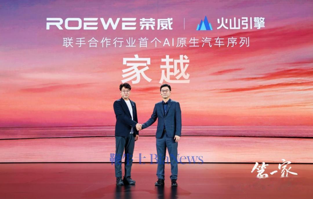 七年「磨」一车：上汽荣威与字节火山引擎合作背后的含金量有多深？