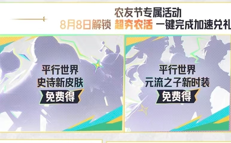 小王这是要出平行世界系列的皮肤吗  王者荣耀全新皮肤系列王者荣耀