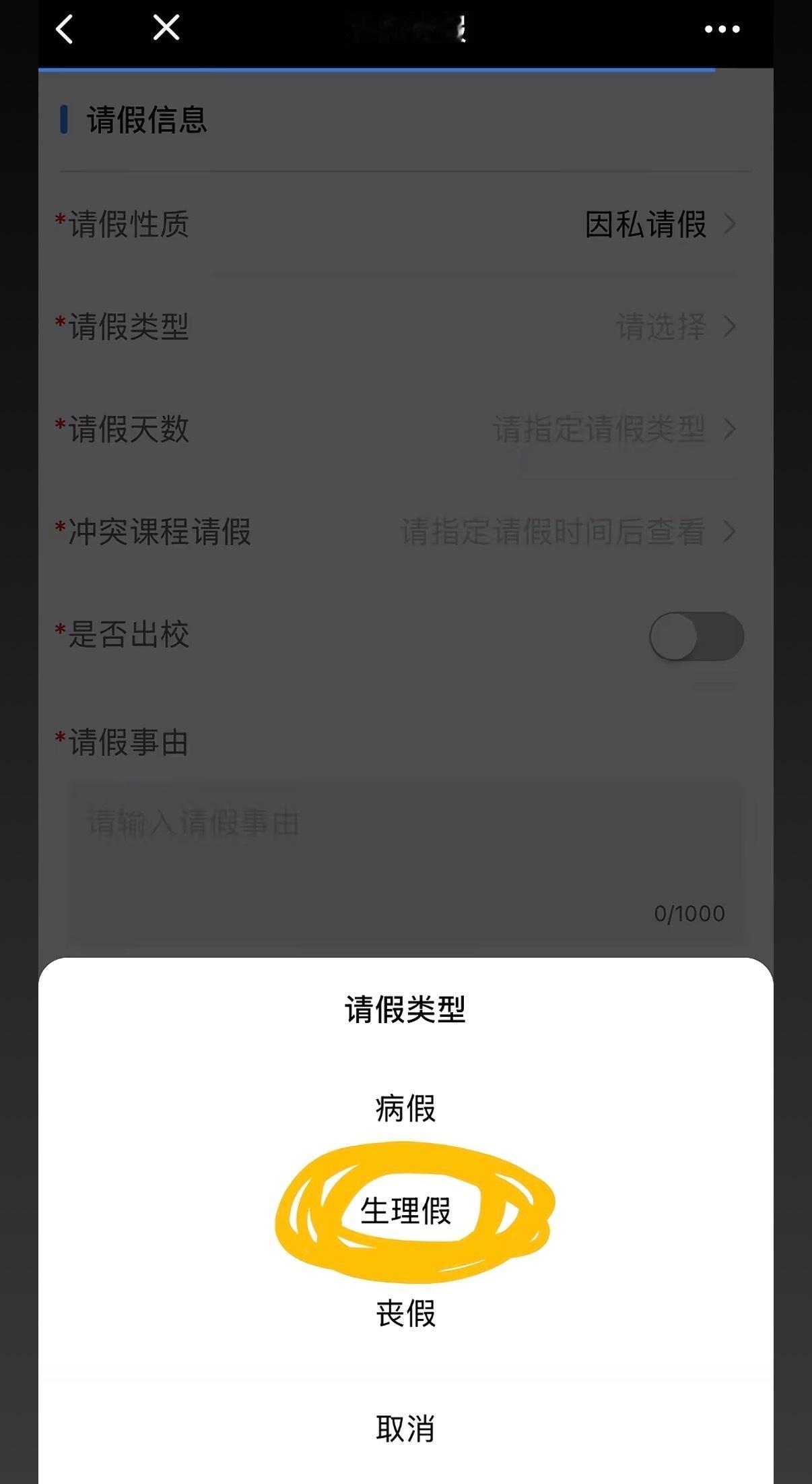 广东什么时候普及这个生理假啊？痛经人士很需要的啊 