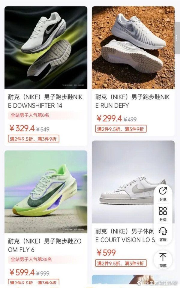滔搏卖爆了ZOOM FLY 6 六折还是挺香的滔搏这两天因为耐克来的热度股价估计