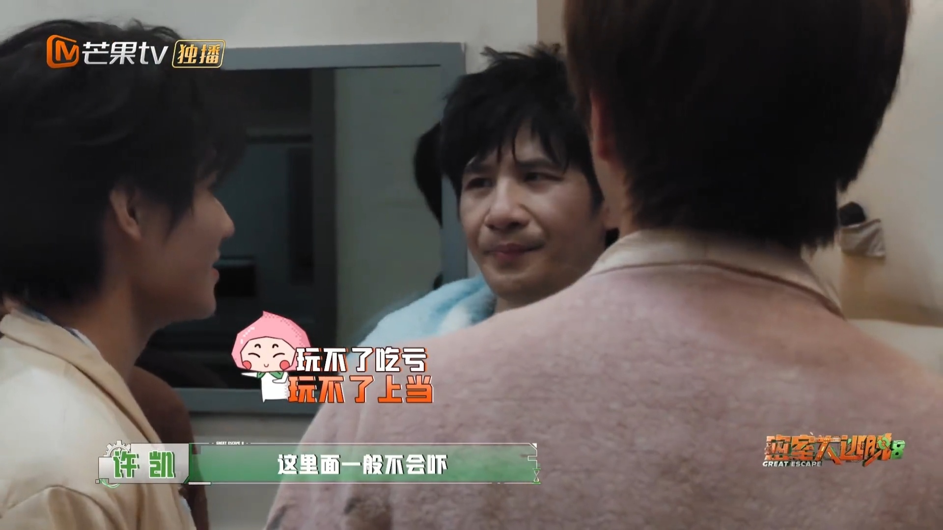张真源这个锅我背不动张真源忘记带手环，被大家怀疑是坏人的时候，立马着急解释，这祸