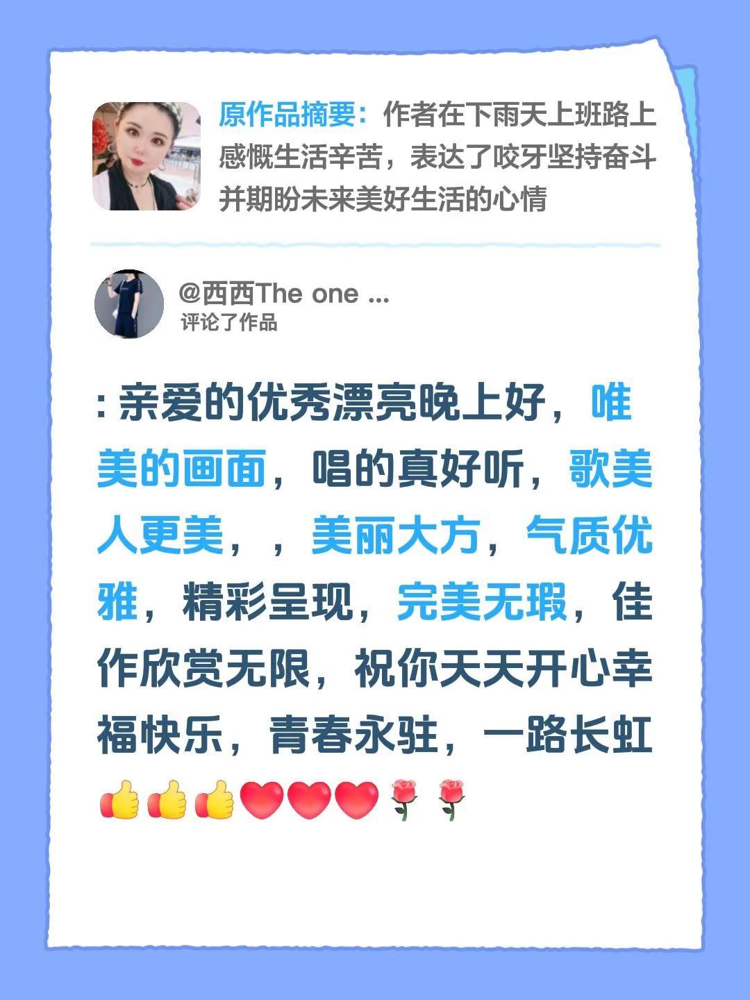 我评论了@苹果🍎🌶️🌽 的作品：: 亲爱的优秀漂亮晚上好，唯美的画面，唱的