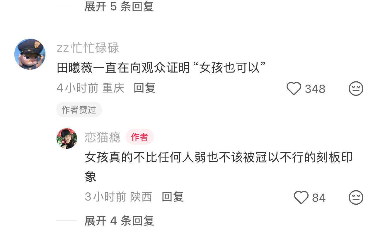🥺路人评价忙忙碌碌寻宝藏2第二期上曦薇完全高光一个人主动承担责任跑了五次来回还