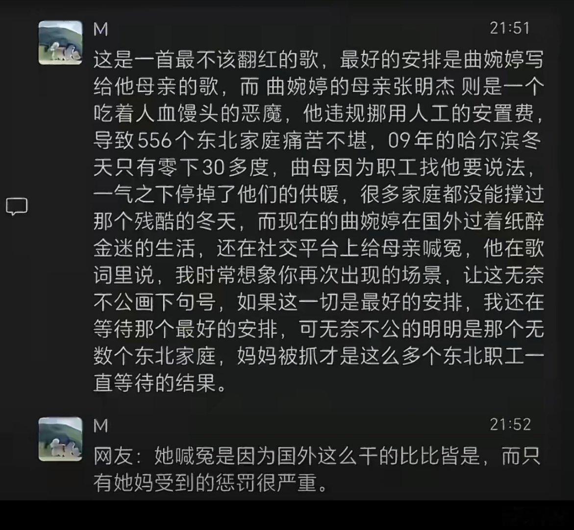 曲婉婷母亲贪污3.5亿元职工安置费曲婉婷自曝海外独自做癌症手术，感慨无人陪伴十分