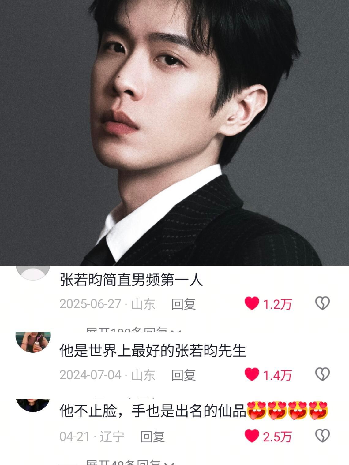 张若昀从男频脸来到了大剧脸张若昀云合单日市占率破50%的剧有两部 李大为、帅家默