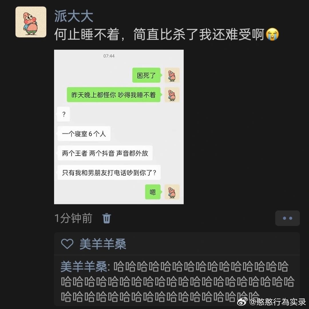 简直比杀了我还难受啊😭 ​​​