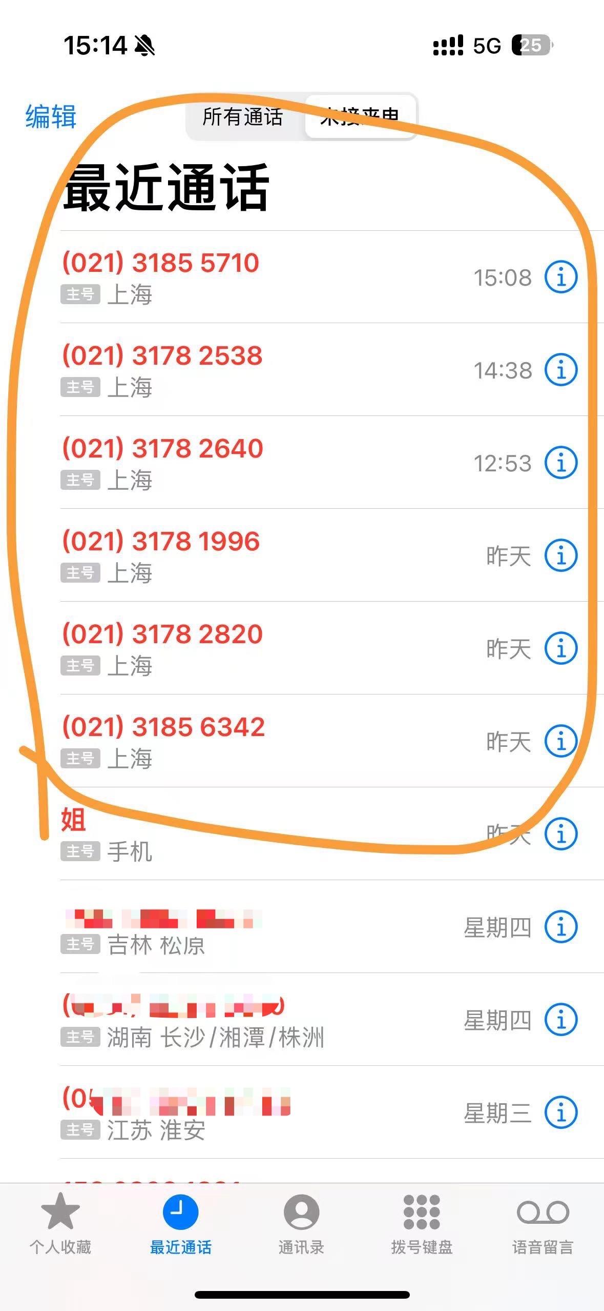 @滴滴出行 这是你们家的么？这个金融产品滴水贷，对于提供的联系电话不做任何审核吗